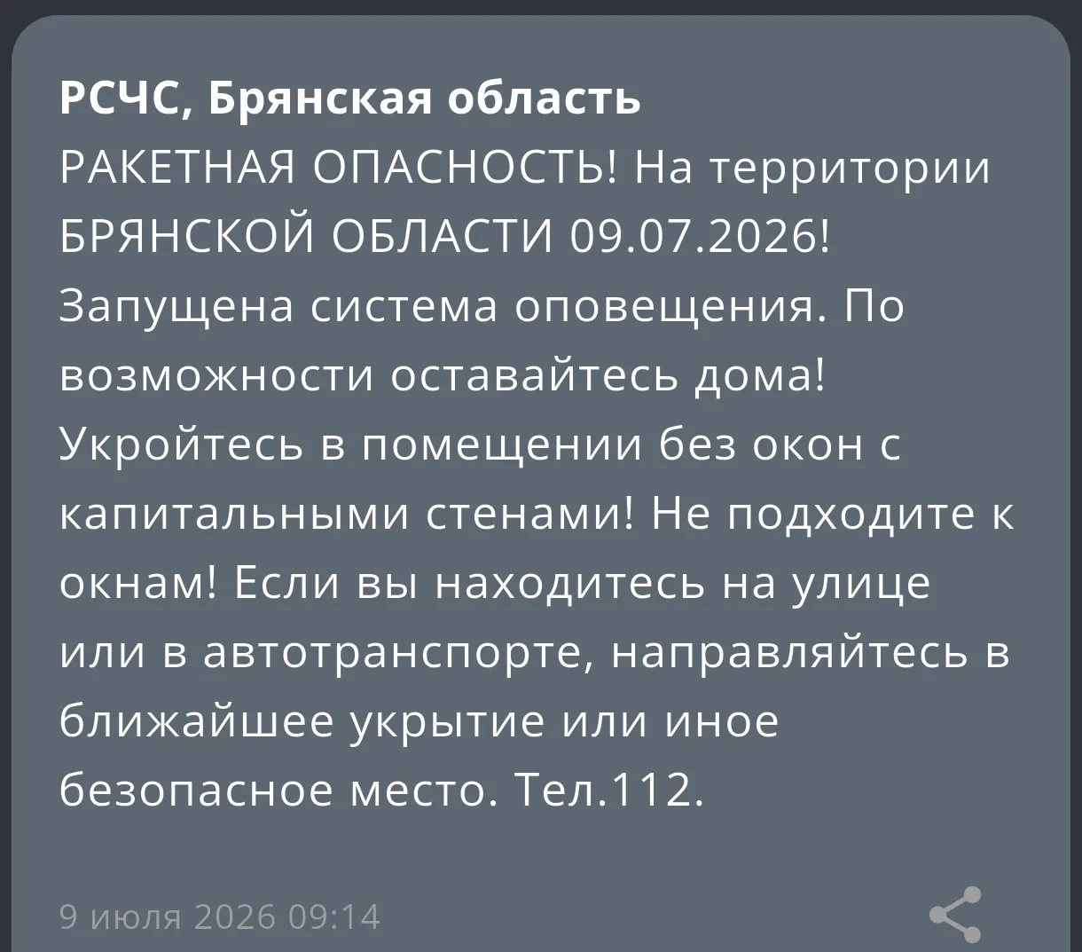 Изображение из сообщения канала