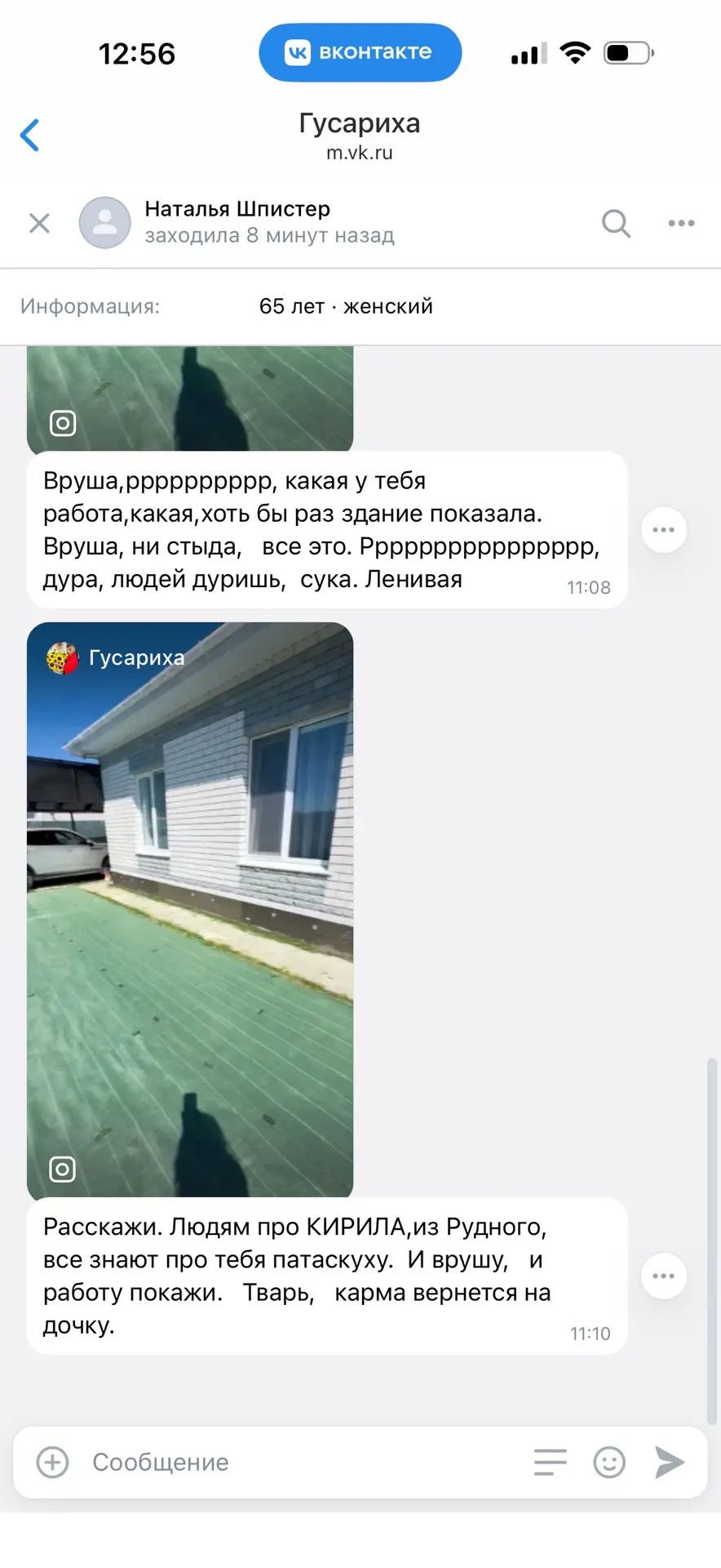 Изображение из сообщения канала