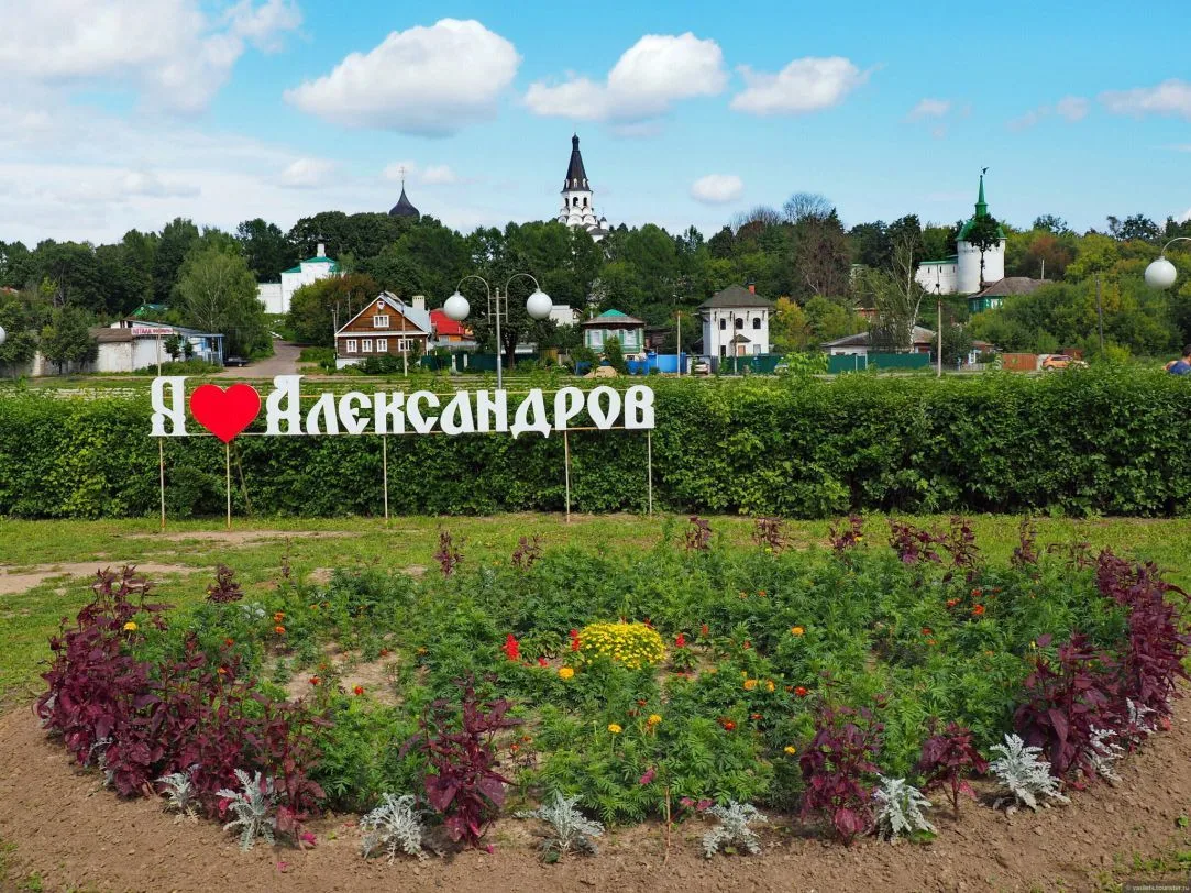 Подслушано Александров