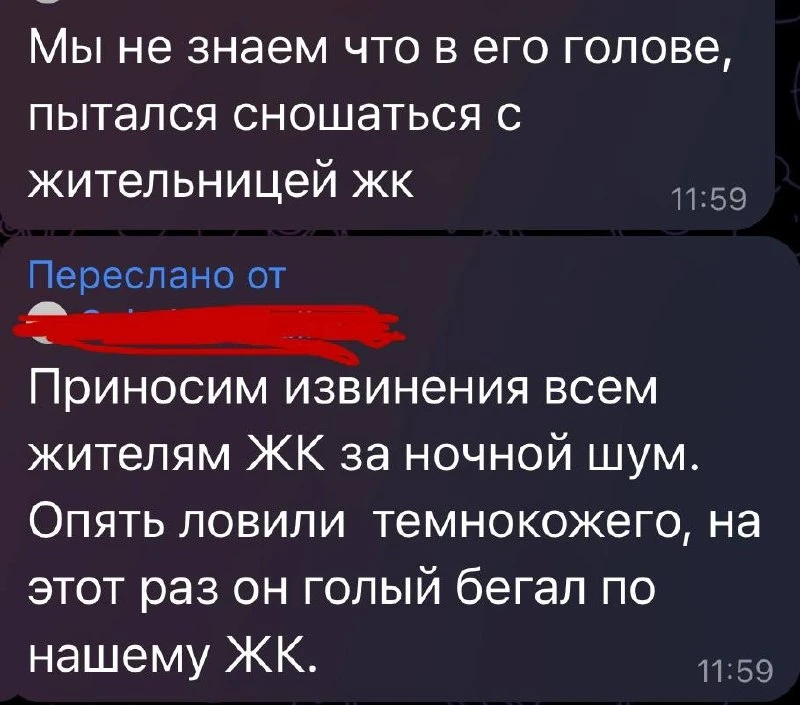Изображение из сообщения канала