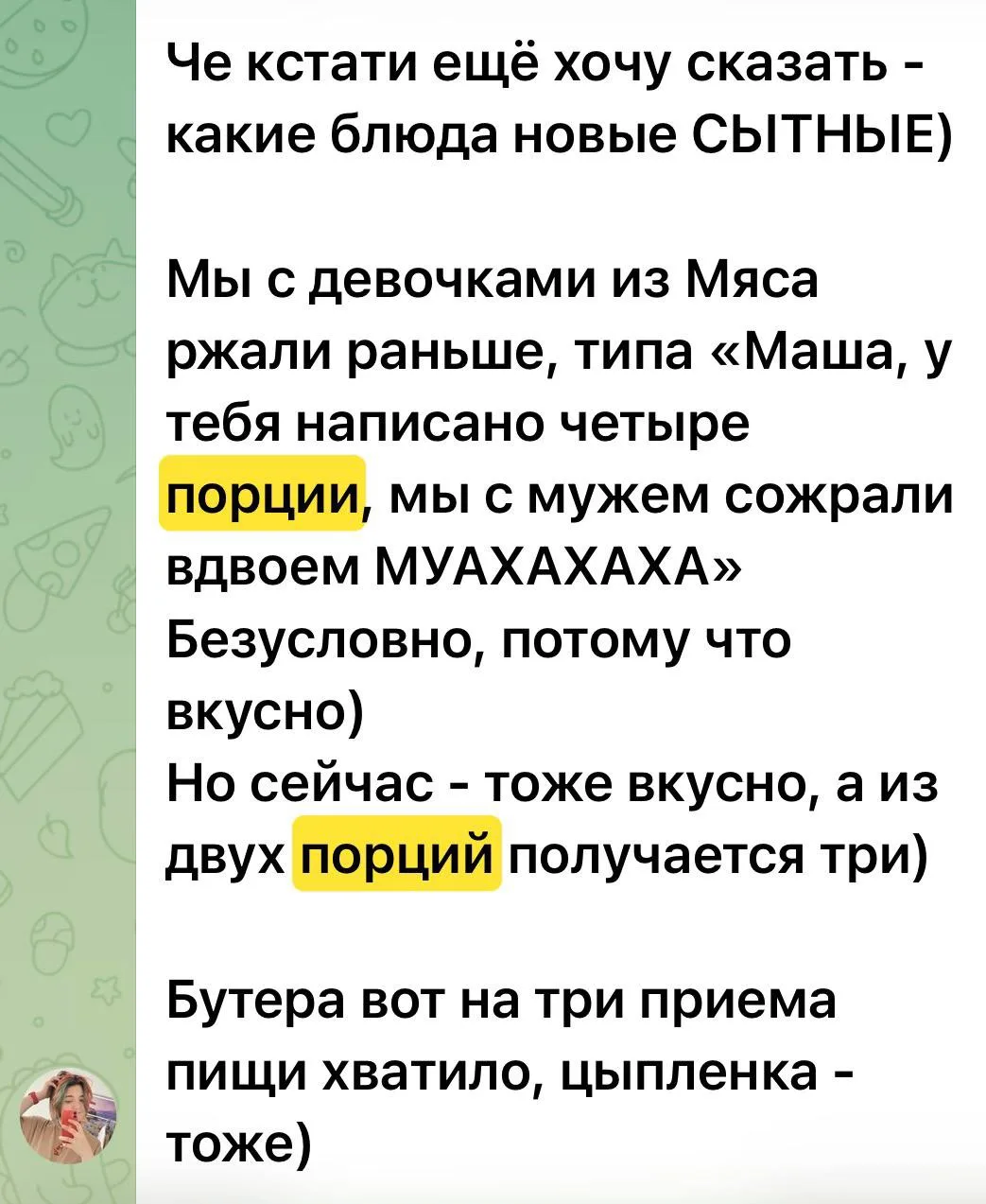 Изображение из сообщения канала