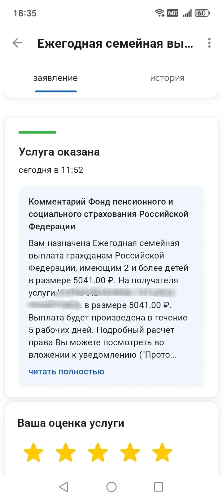 Изображение из сообщения канала