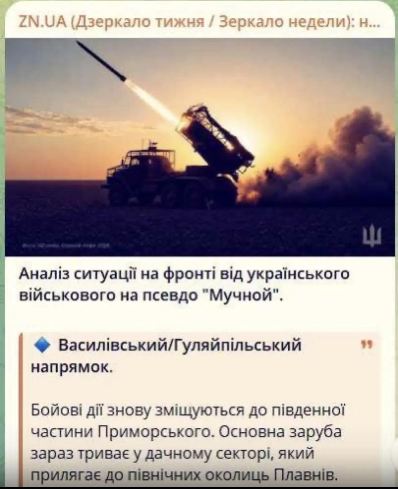 Изображение из сообщения канала