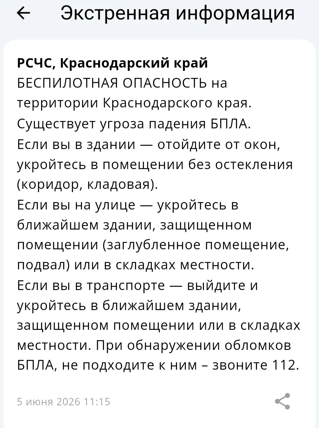 Изображение из сообщения канала