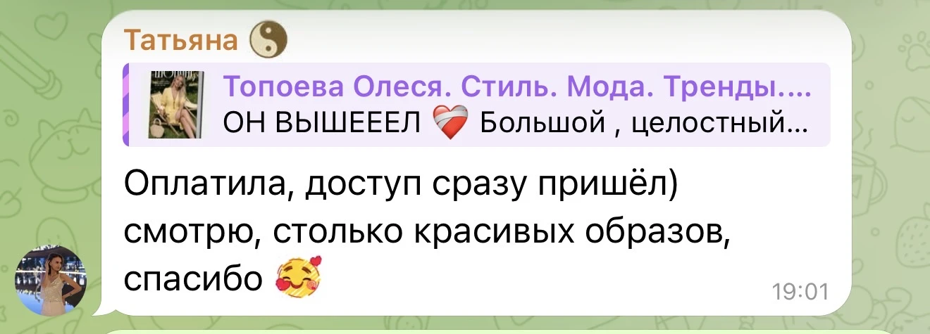 Изображение из сообщения канала