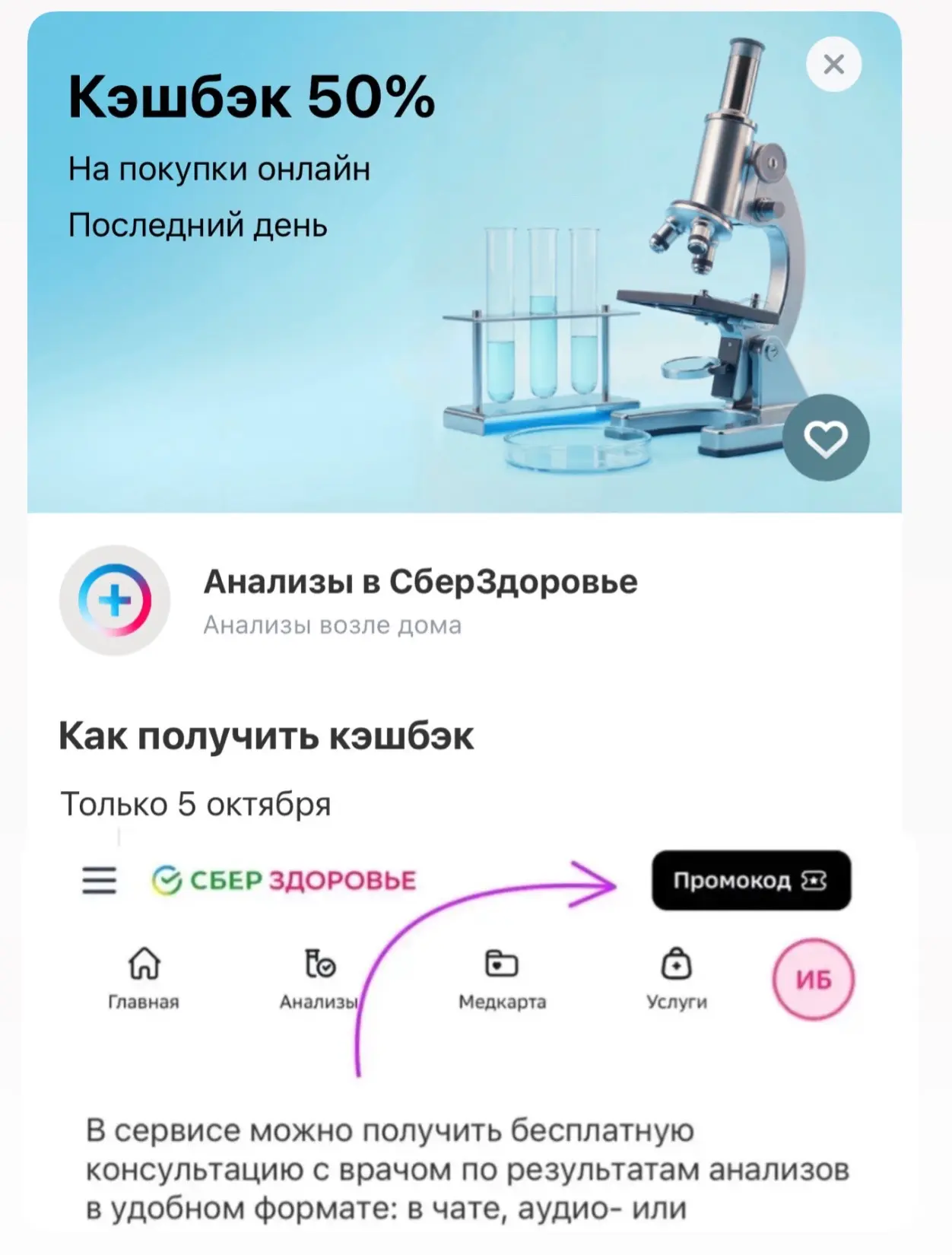 Изображение из сообщения канала