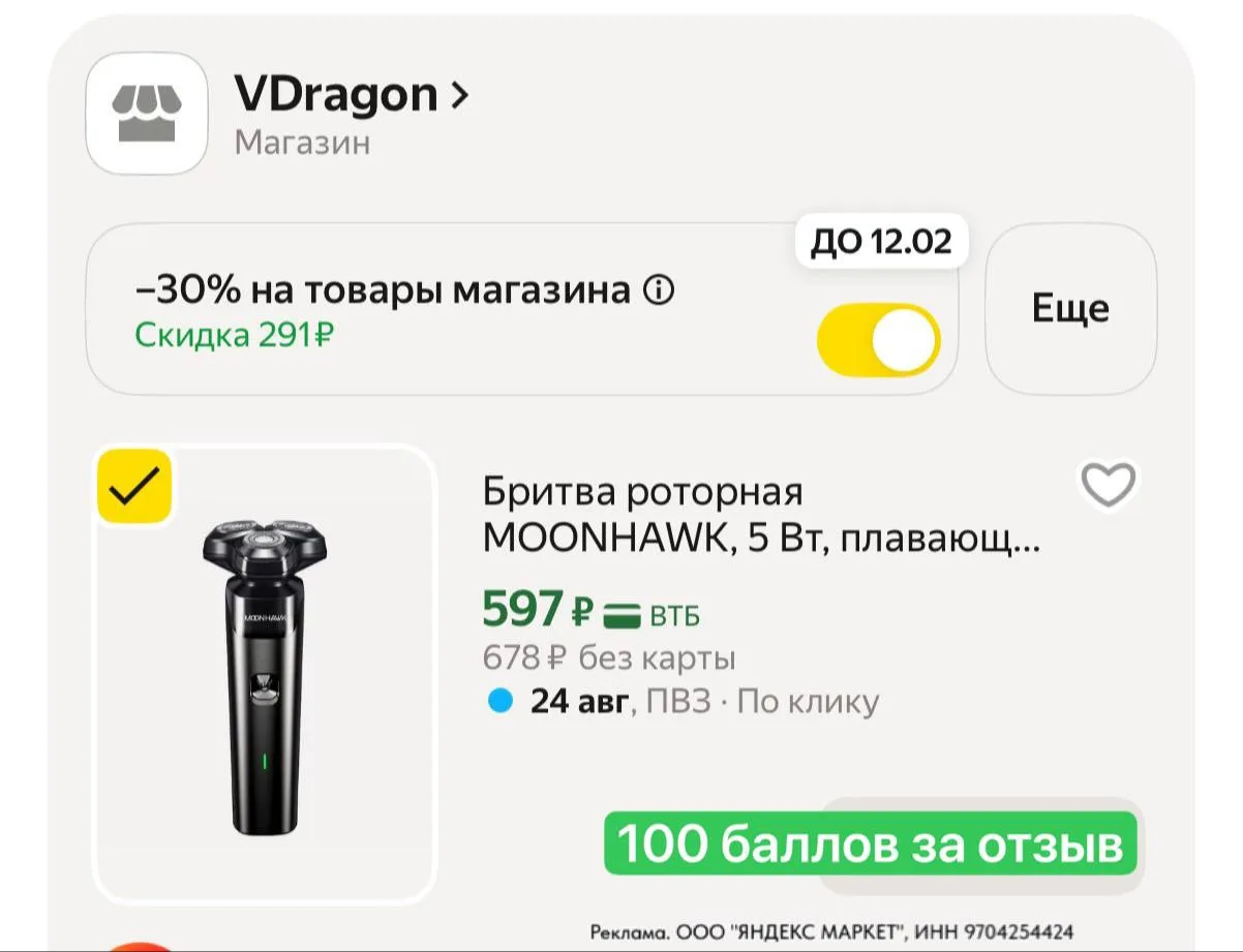 Изображение из сообщения канала