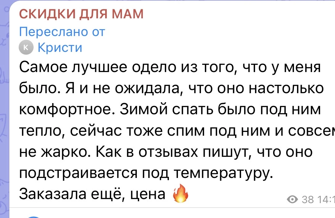 Изображение из сообщения канала