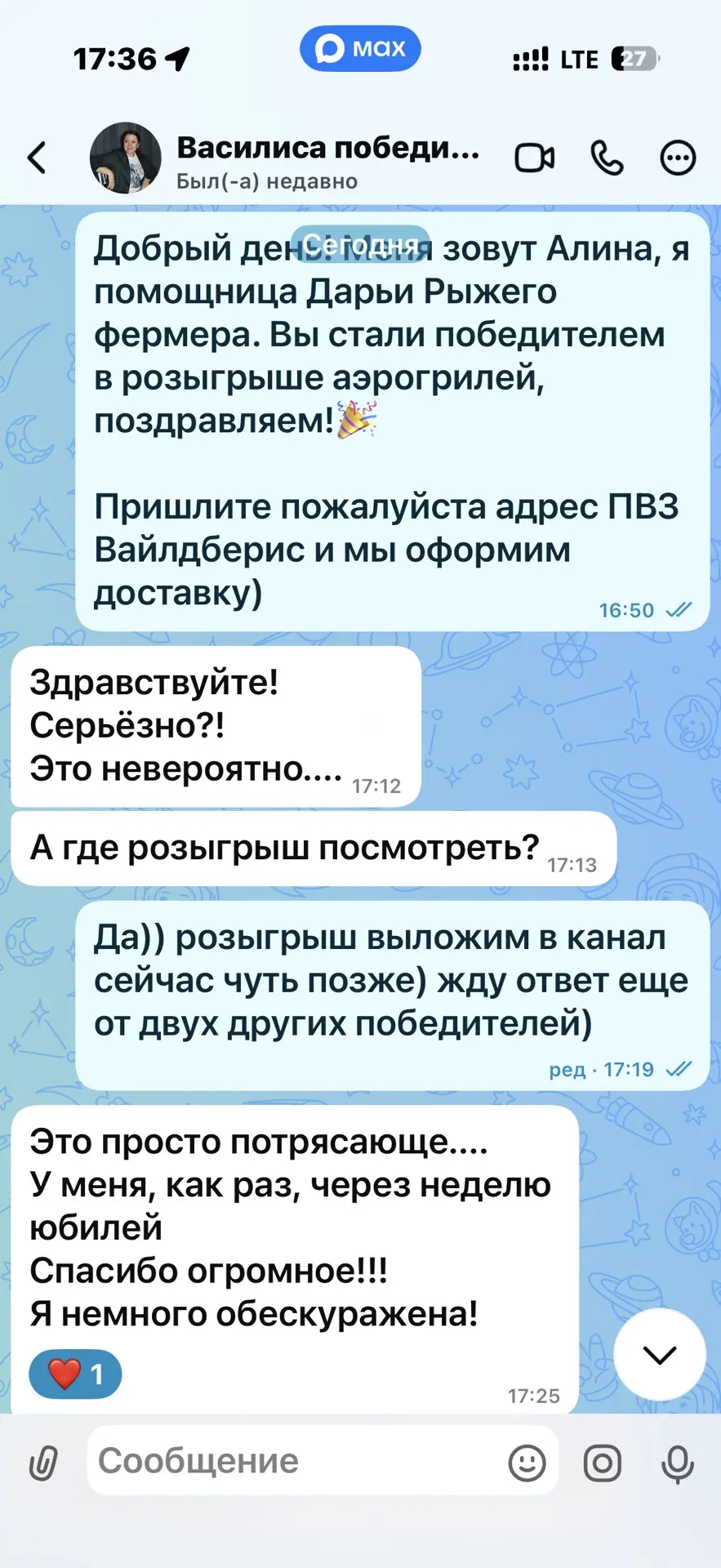 Изображение из сообщения канала