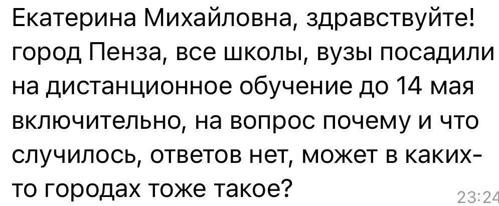 Изображение из сообщения канала