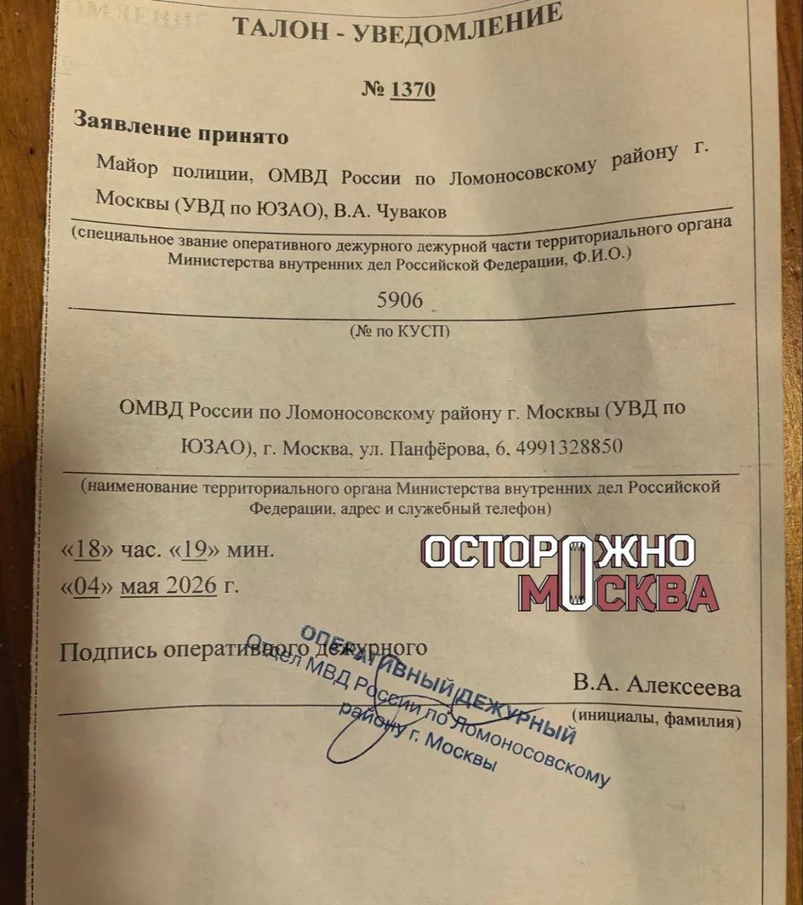 Изображение из сообщения канала