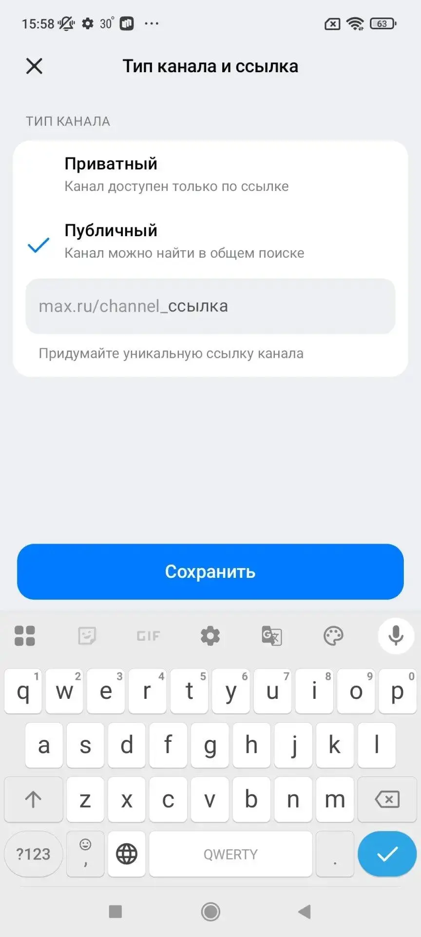 Изображение из сообщения канала