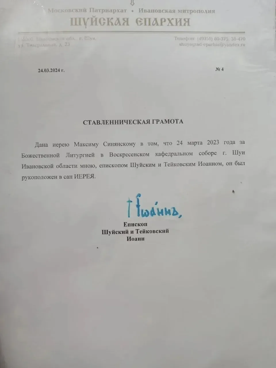 Изображение из сообщения канала
