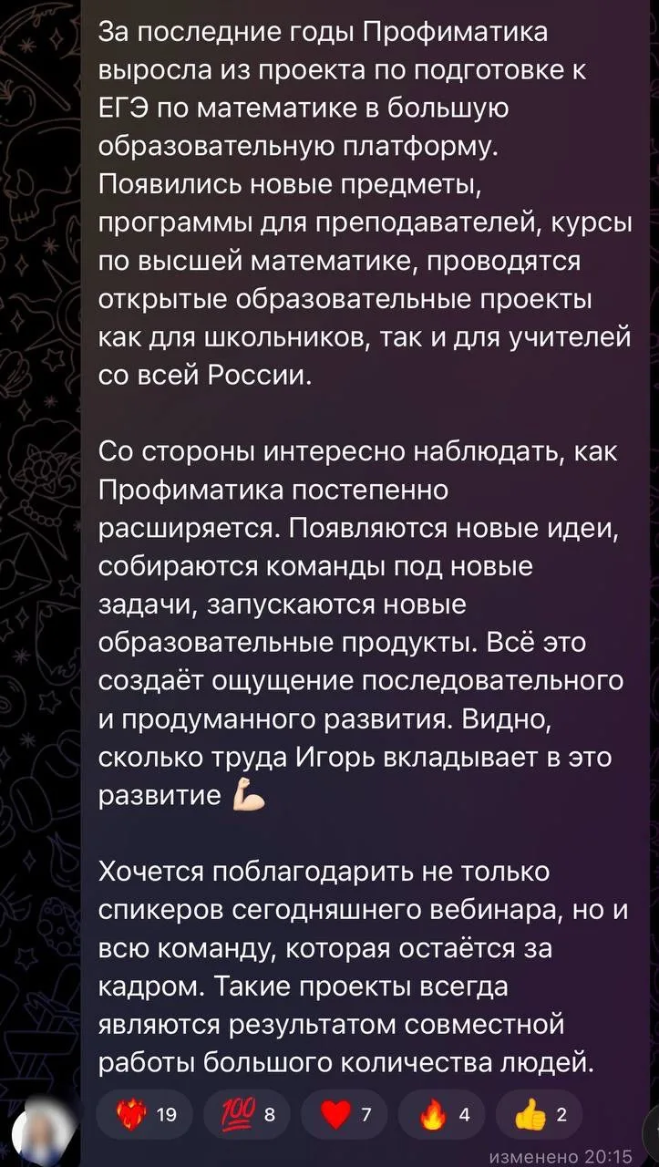 Изображение из сообщения канала