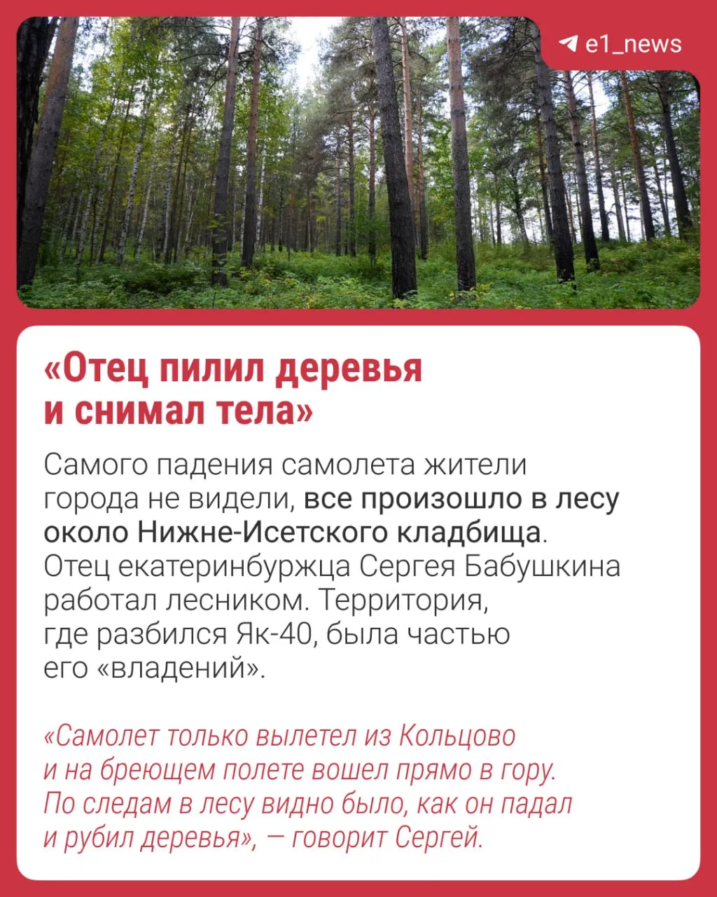 Изображение из сообщения канала