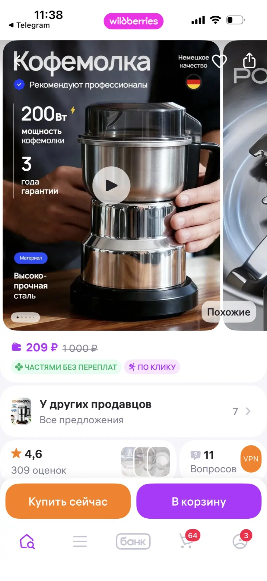 Изображение из сообщения канала