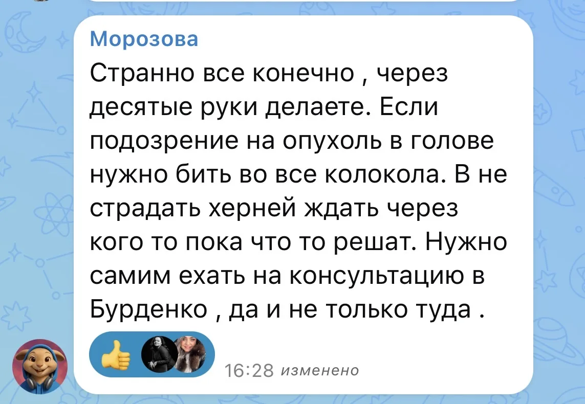 Изображение из сообщения канала