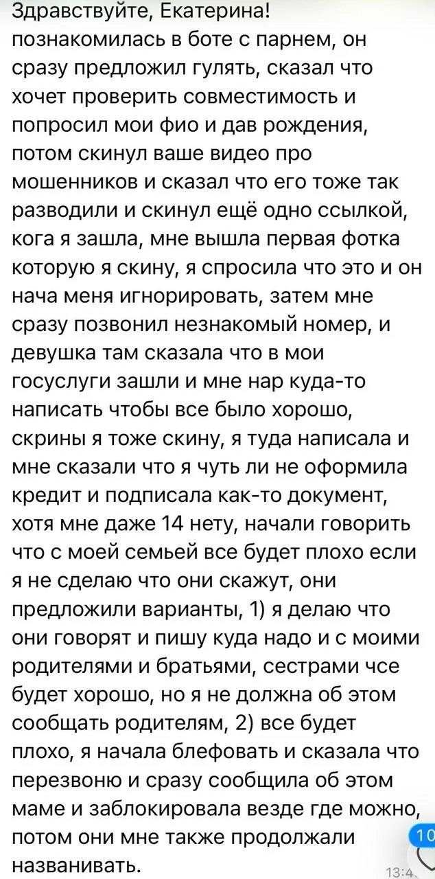 Изображение из сообщения канала