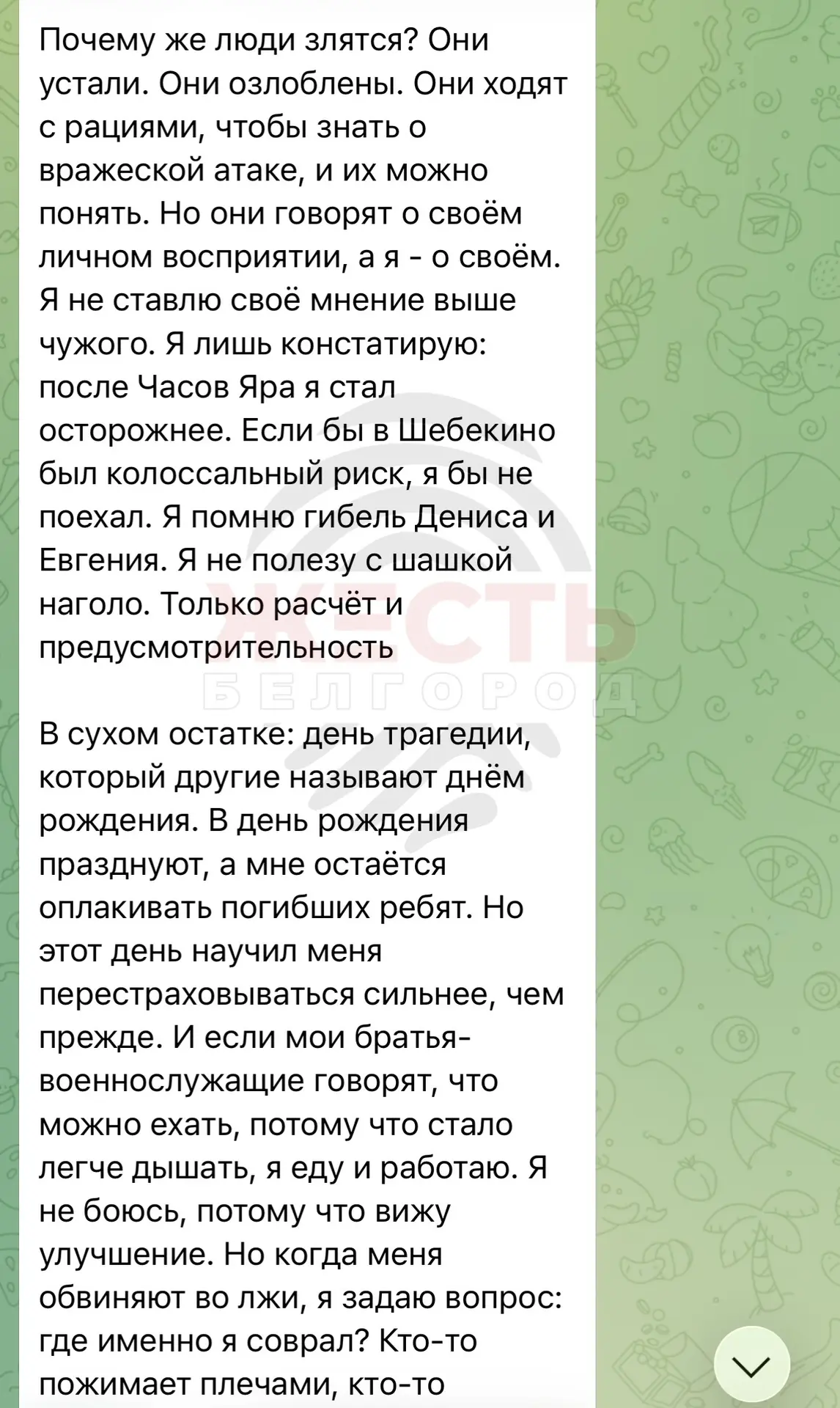 Изображение из сообщения канала