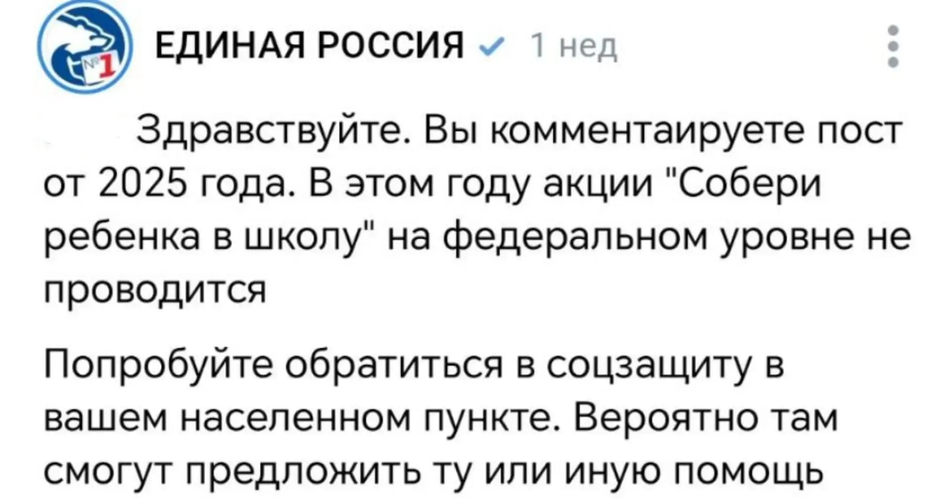 Изображение из сообщения канала