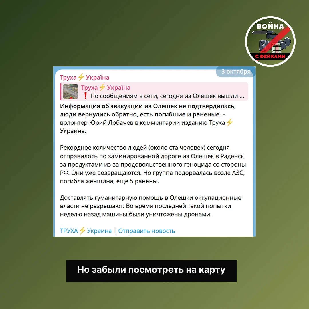 Изображение из сообщения канала