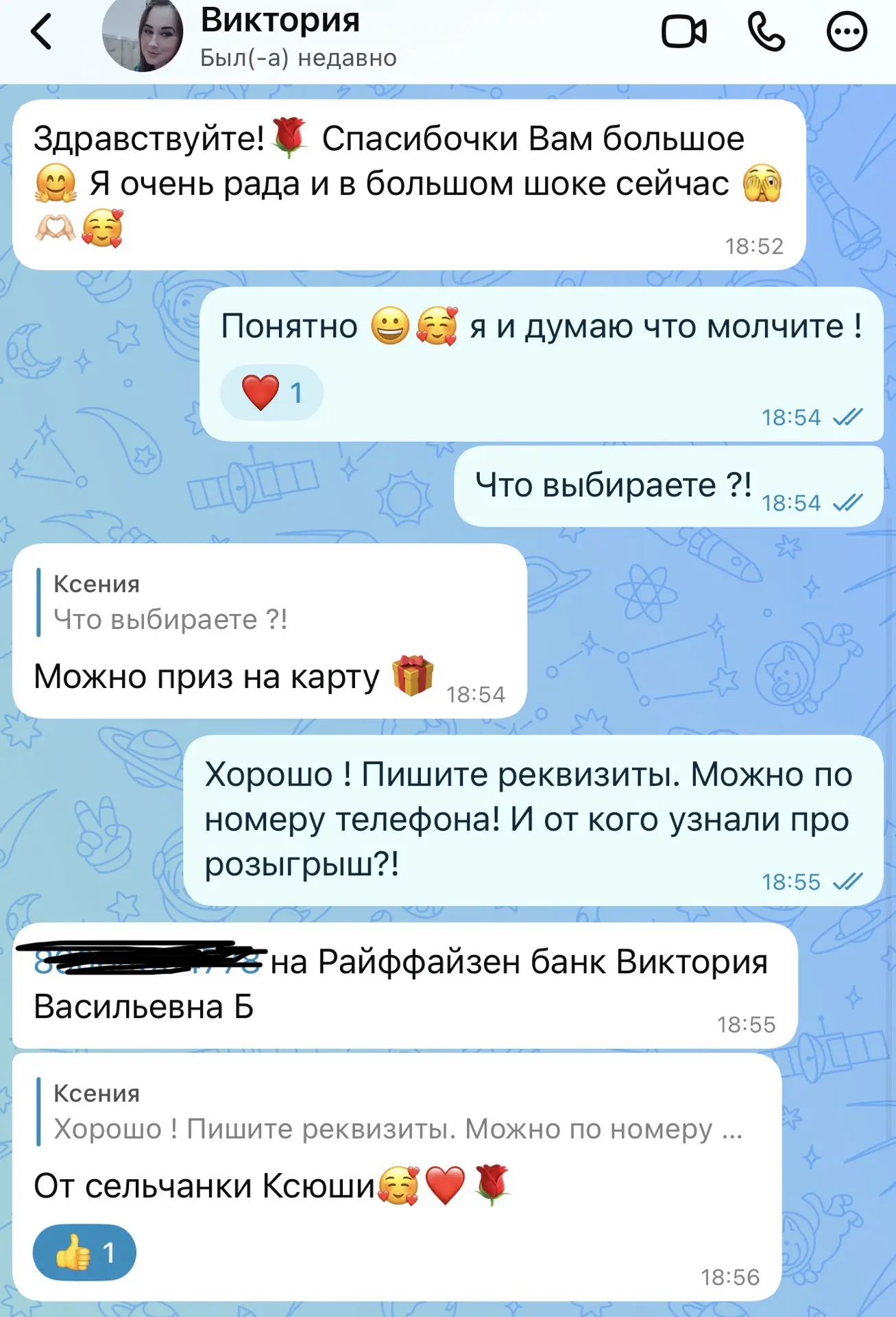 Изображение из сообщения канала