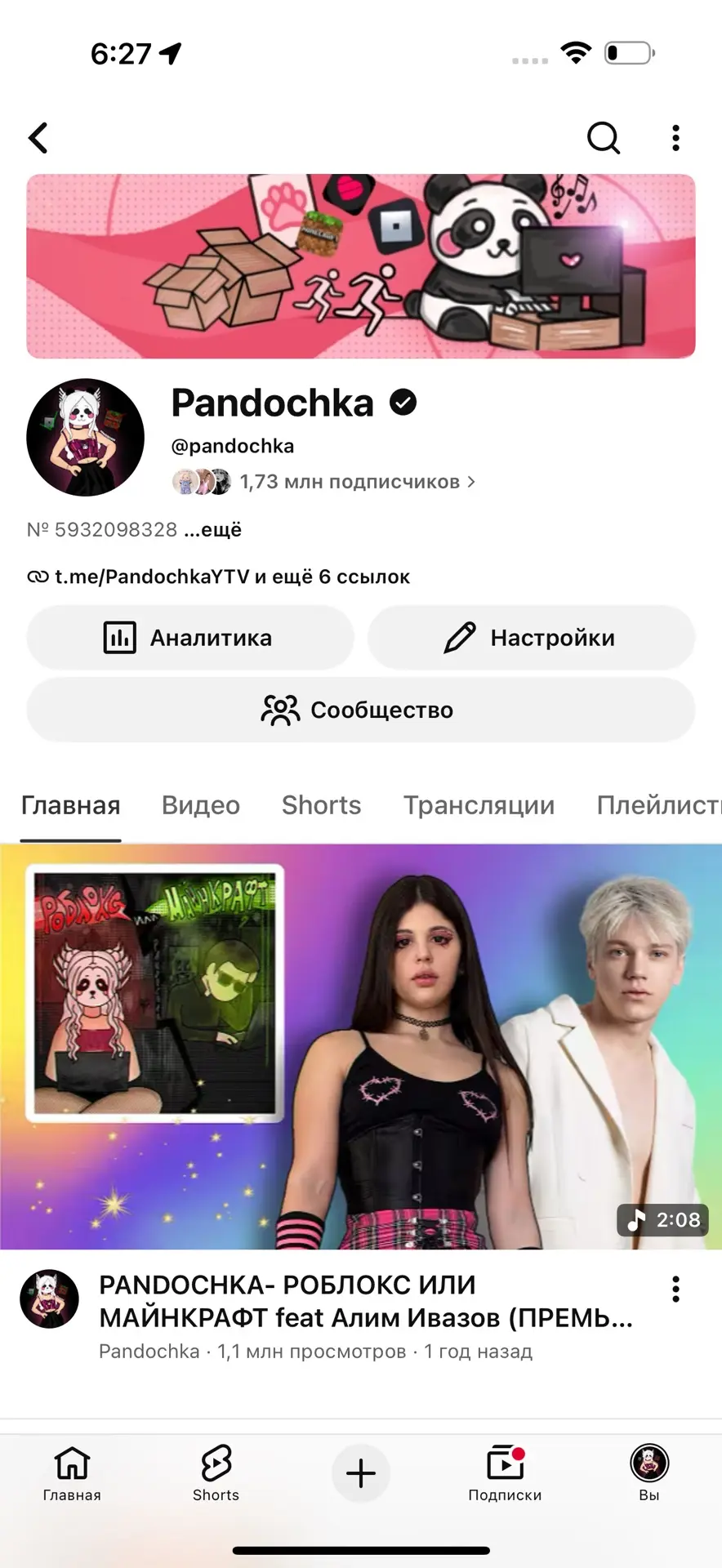 Изображение из сообщения канала