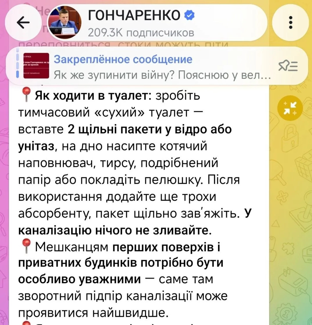 Изображение из сообщения канала