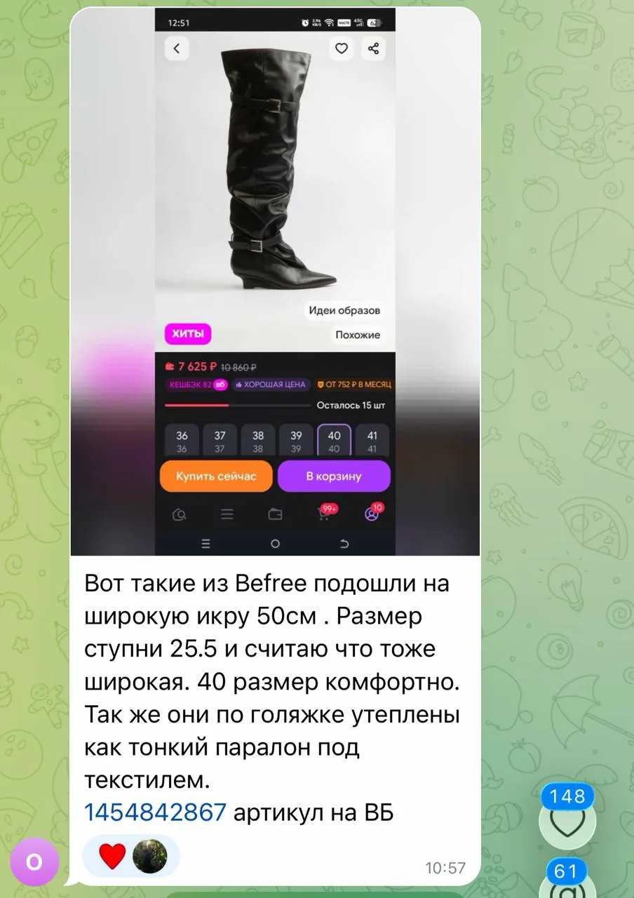 Изображение из сообщения канала