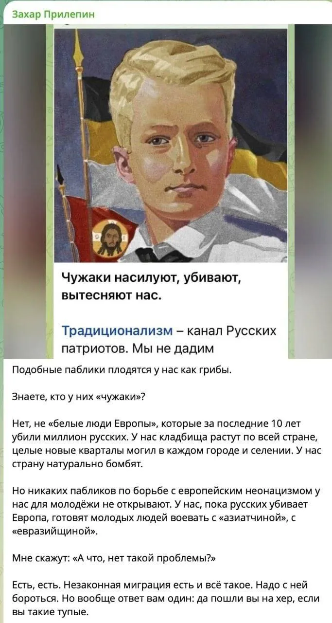 Изображение из сообщения канала