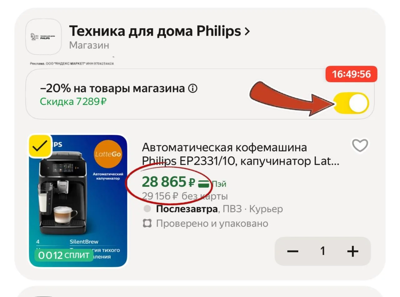 Изображение из сообщения канала