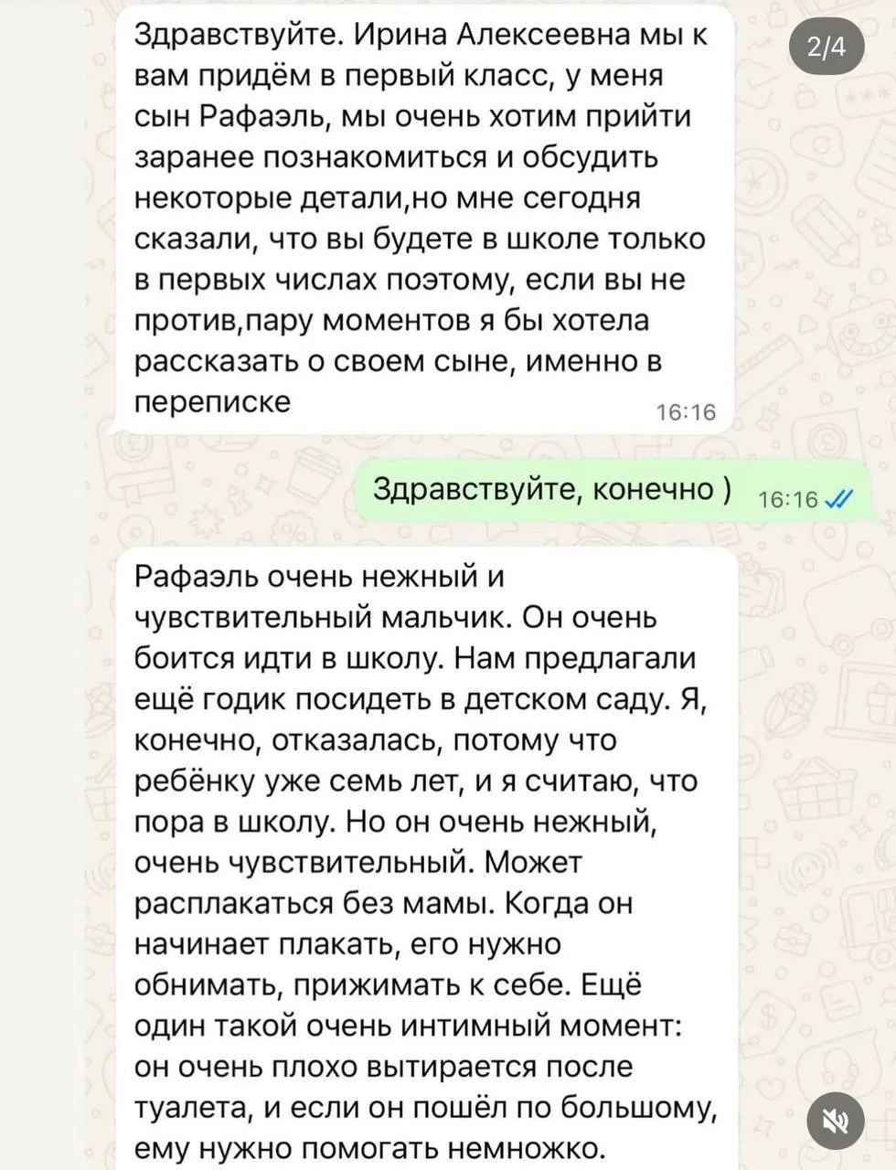 Изображение из сообщения канала