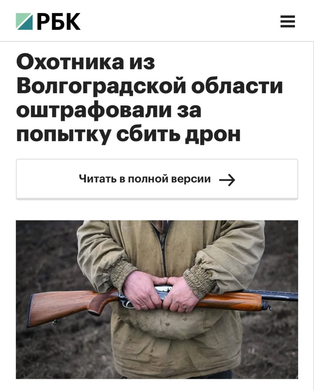 Изображение из сообщения канала