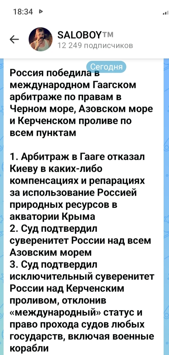 Изображение из сообщения канала