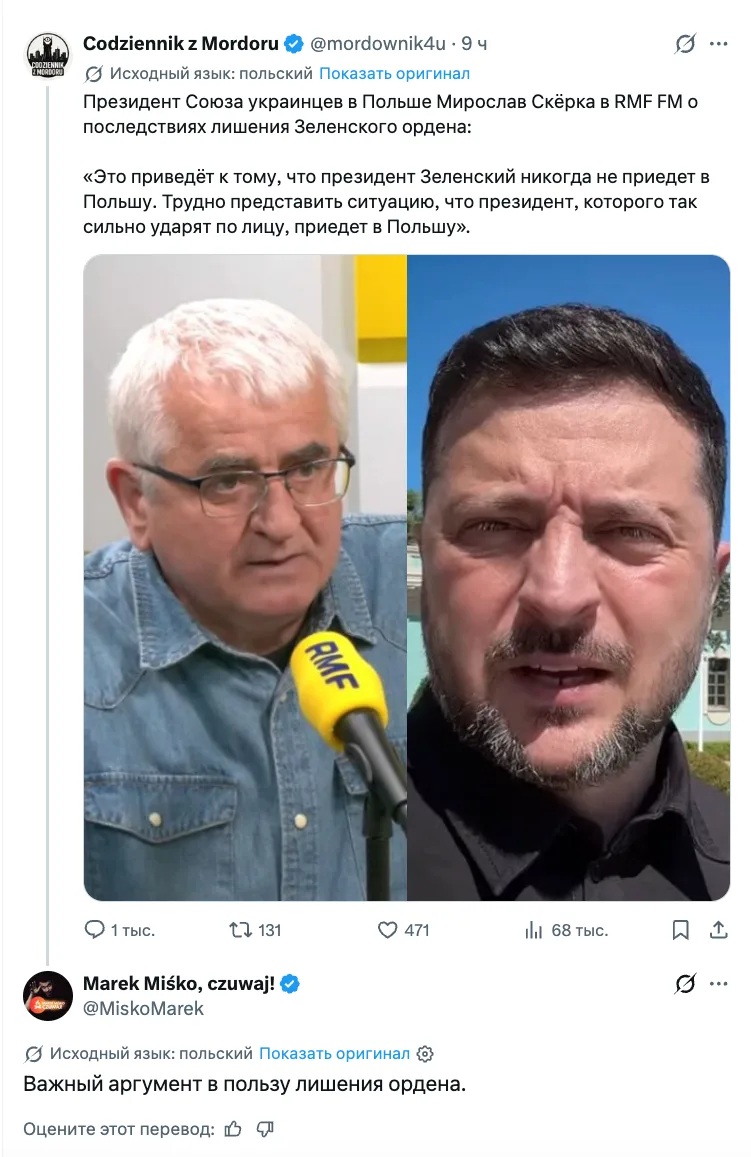 Изображение из сообщения канала