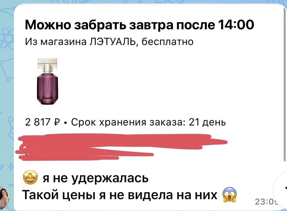 Изображение из сообщения канала