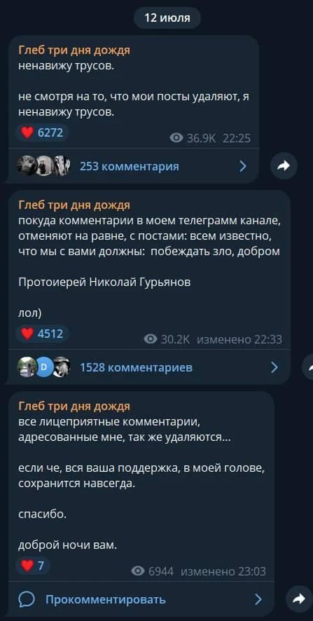 Изображение из сообщения канала