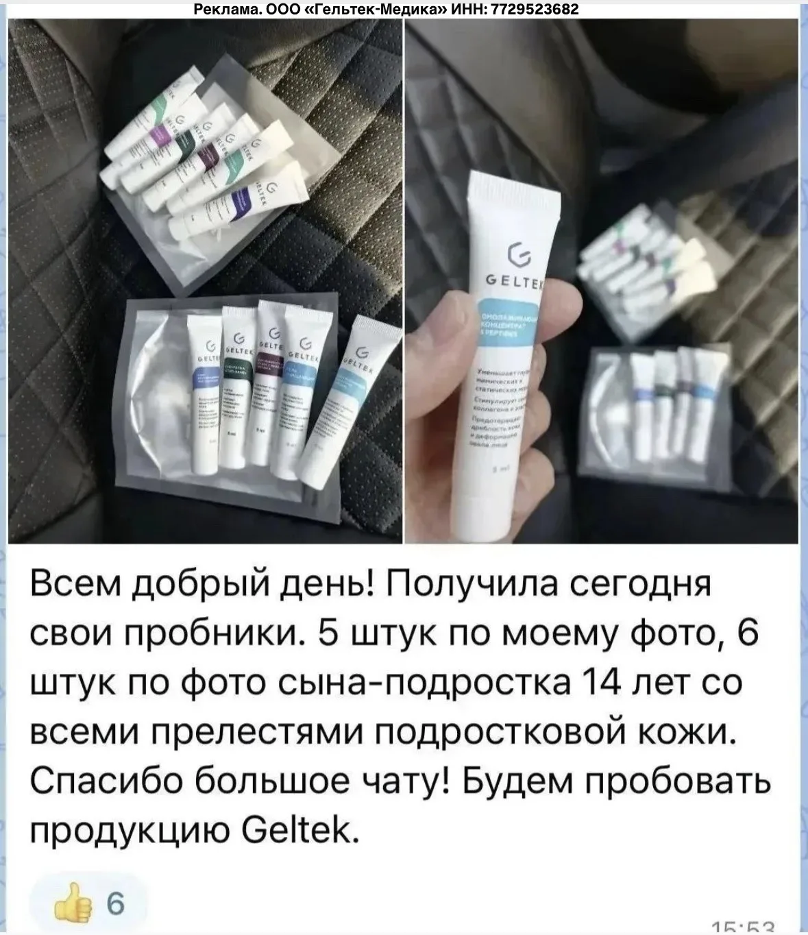 Изображение из сообщения канала