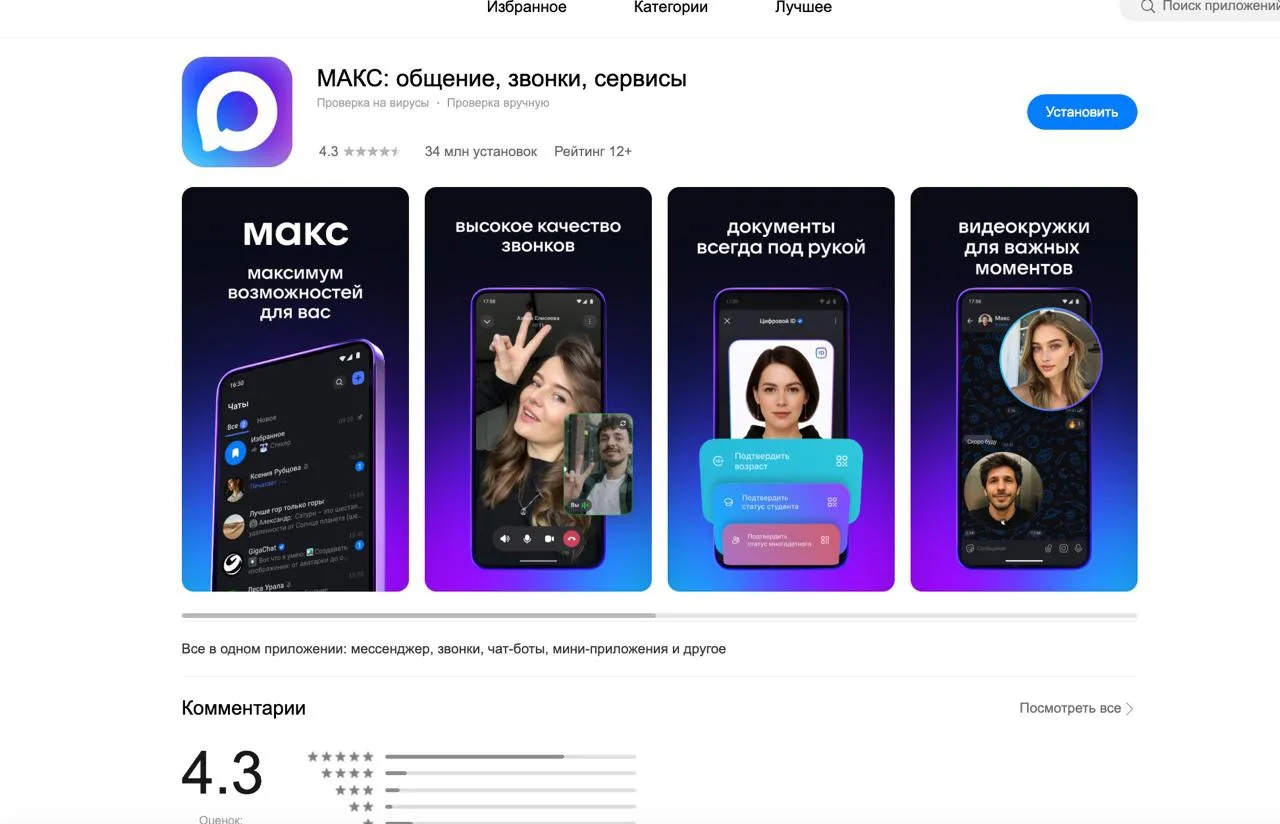 Изображение из сообщения канала
