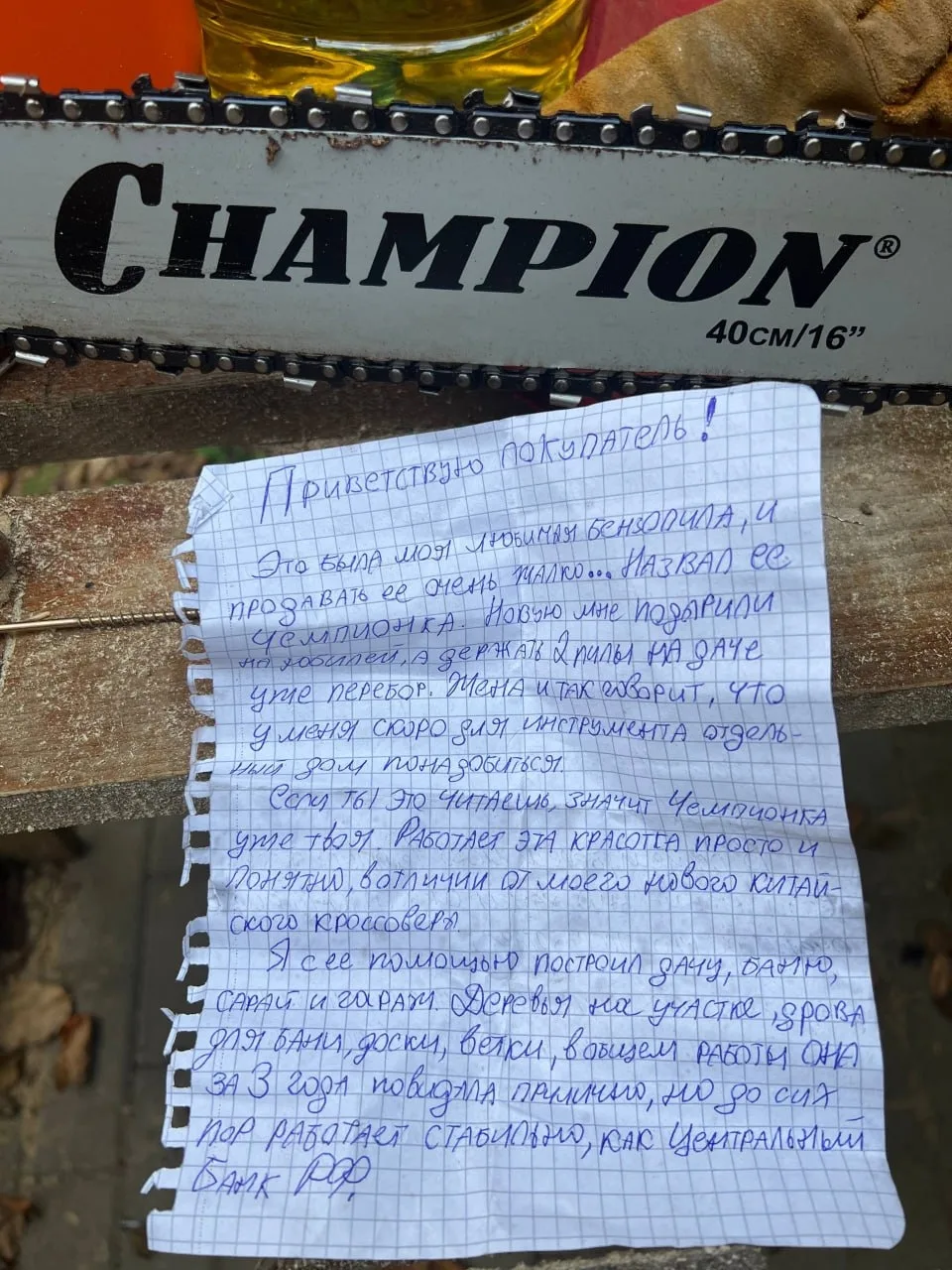 Изображение из сообщения канала