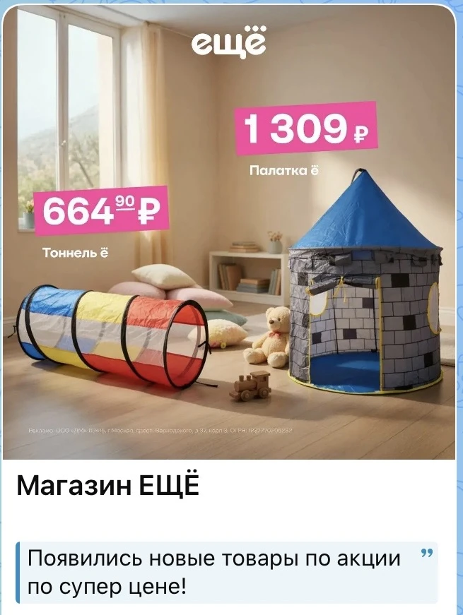 Изображение из сообщения канала