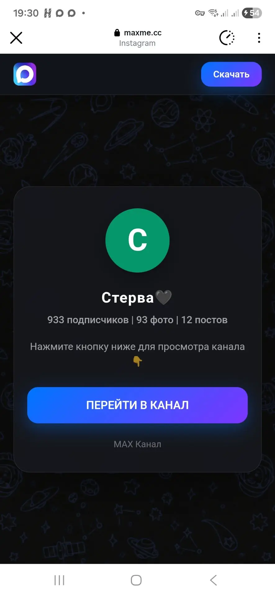 Изображение из сообщения канала