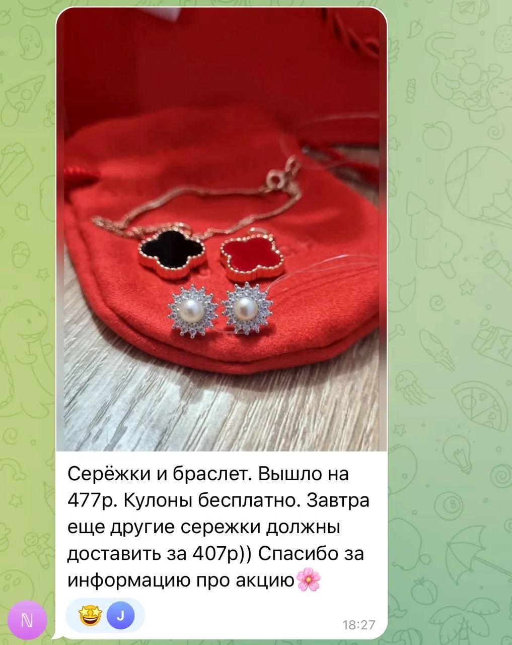 Изображение из сообщения канала