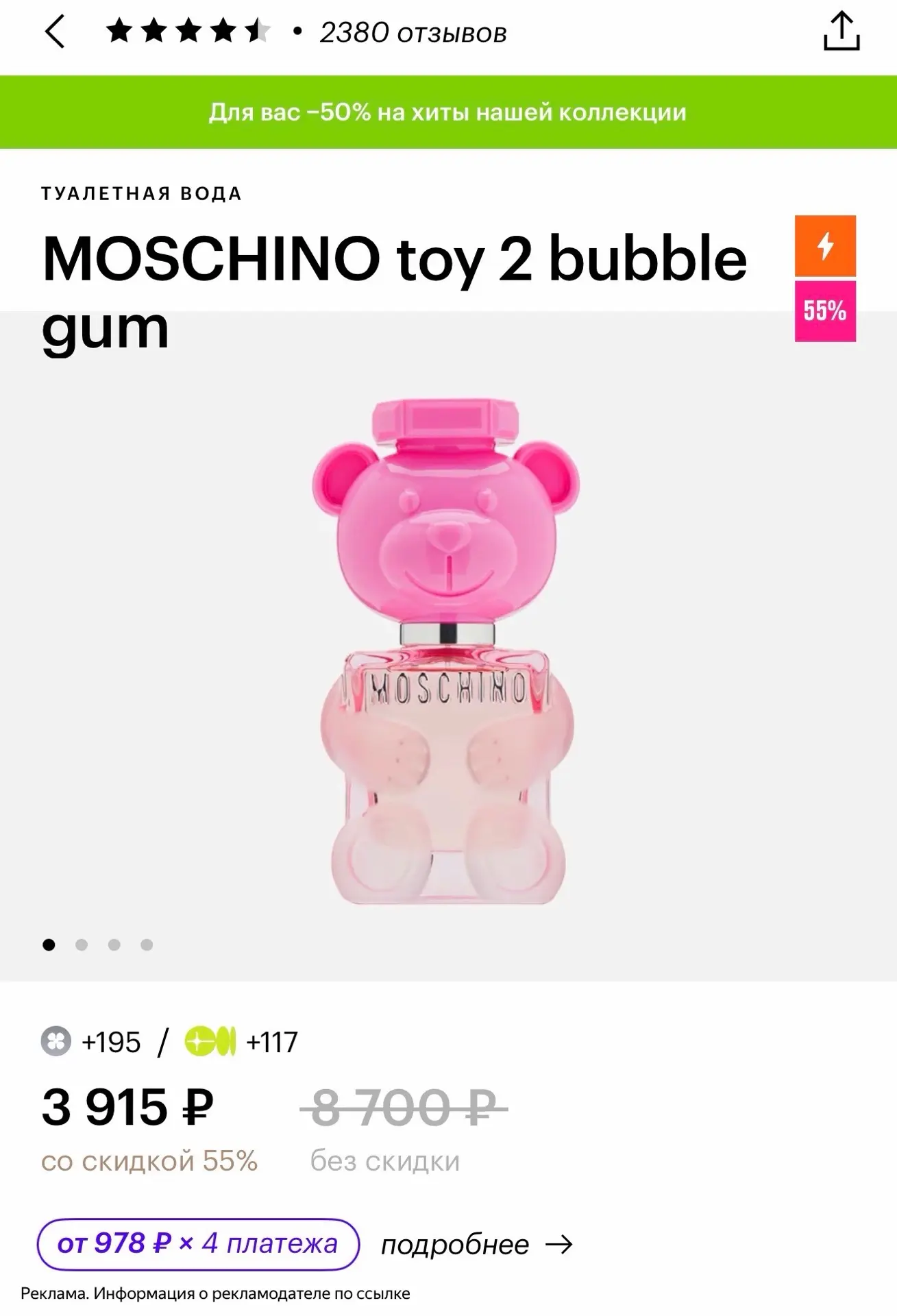 Изображение из сообщения канала