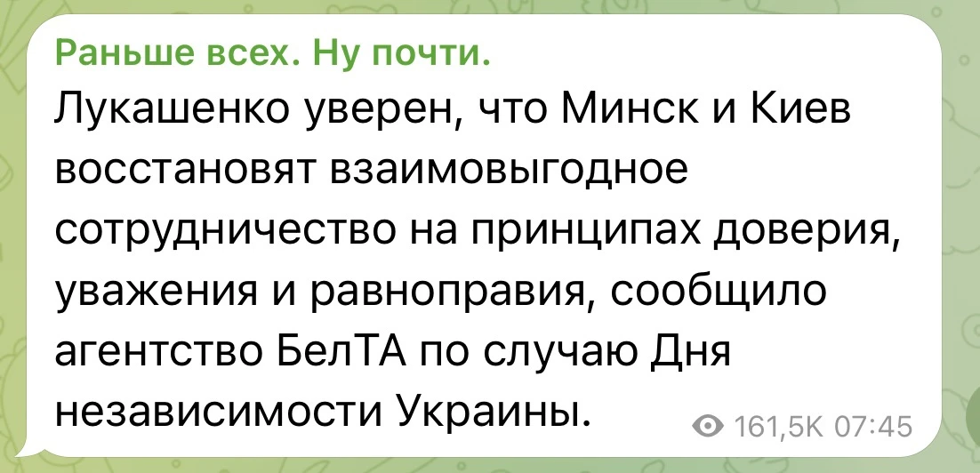 Изображение из сообщения канала