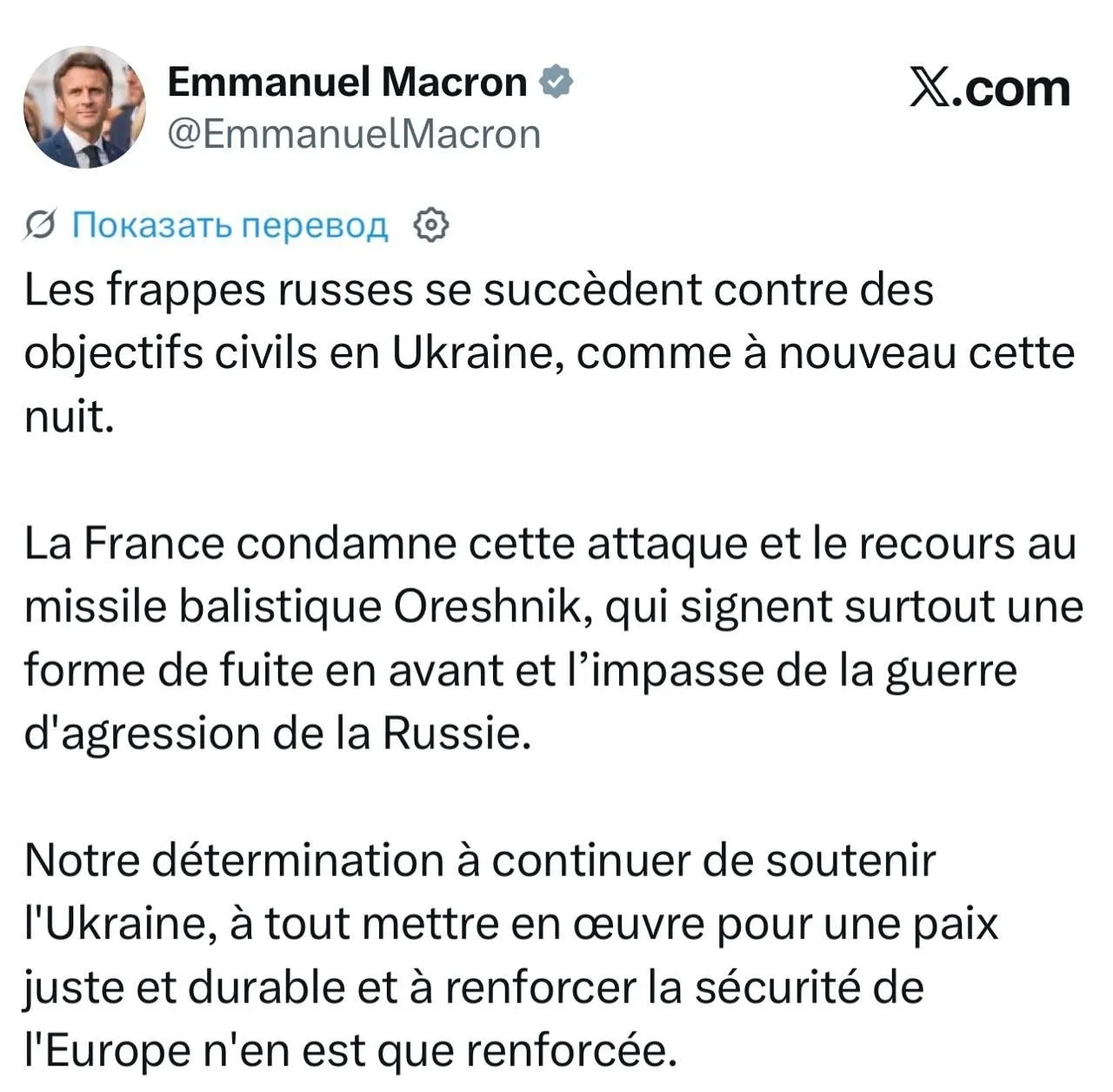 Изображение из сообщения канала