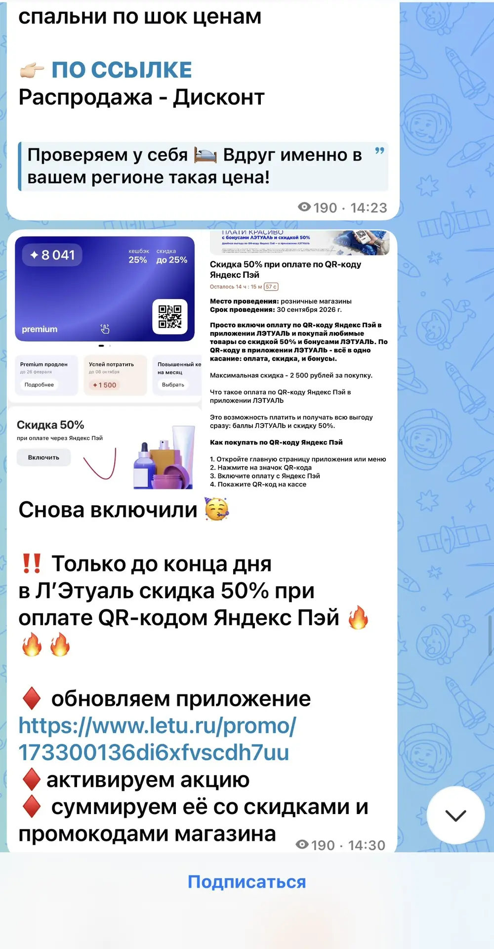 Изображение из сообщения канала