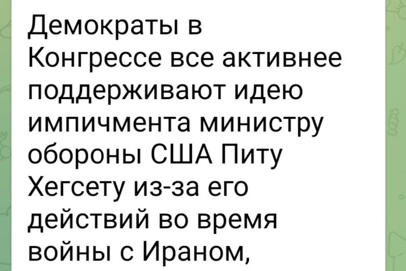 Изображение из сообщения канала