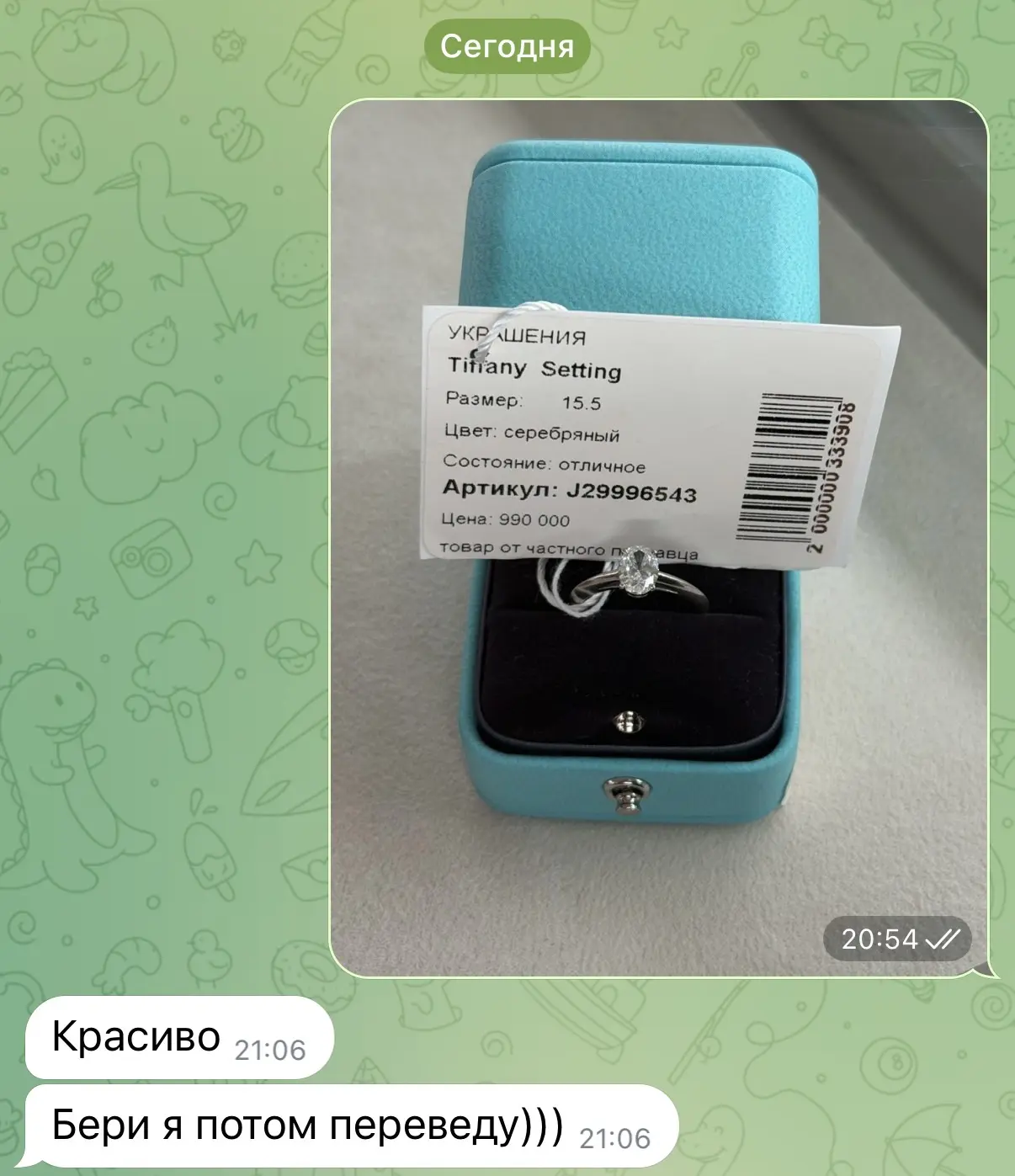 Изображение из сообщения канала