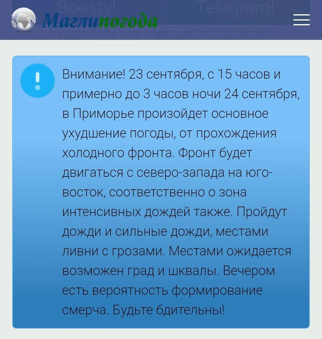 Изображение из сообщения канала